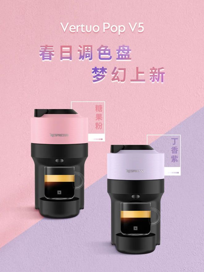 x Nespresso咖啡市场新活力PG麻将胡了免费试玩模拟器OATLY(图4)