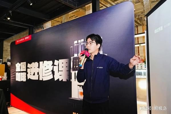 自动咖啡机Master进修课2024圆满麻将胡了试玩咖啡与调酒的奇妙融合咖博士全(图4)