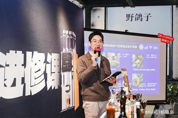 自动咖啡机Master进修课2024圆满麻将胡了试玩咖啡与调酒的奇妙融合咖博士全(图6)