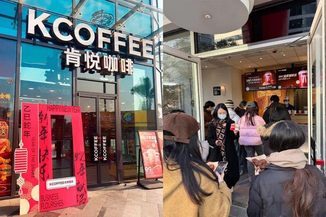年新气象肯悦咖啡热闹开篇麻将胡了2游戏入口县城新(图4)