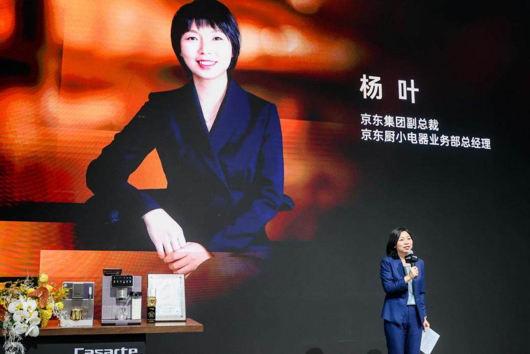 布：“真金杯”咖啡机树立高端小家电新标杆PG电子游戏麻将胡了卡萨帝×京东重磅发(图2)