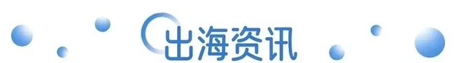 全面取消“仅退款”；董明珠连任张伟任格力总裁 营销周报麻将胡了app伊利× 刘震云共享“一顿早餐”；电商平台(图6)
