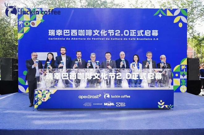 抱着卡皮巴拉喝咖啡一秒穿越巴西热带雨林麻将胡了免费试玩年轻人喝瑞幸的新场景：(图6)