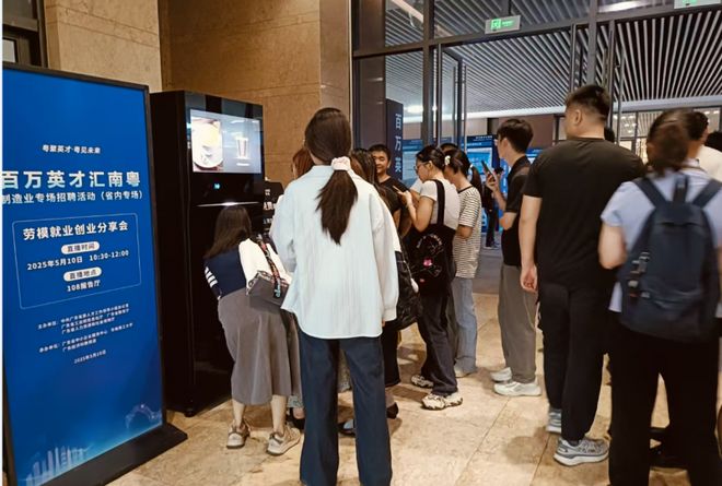 百万英才汇南粤醇香咖啡赋能制造业人才盛会PG电子游戏麻将胡了技诺无人咖啡机闪耀(图3)