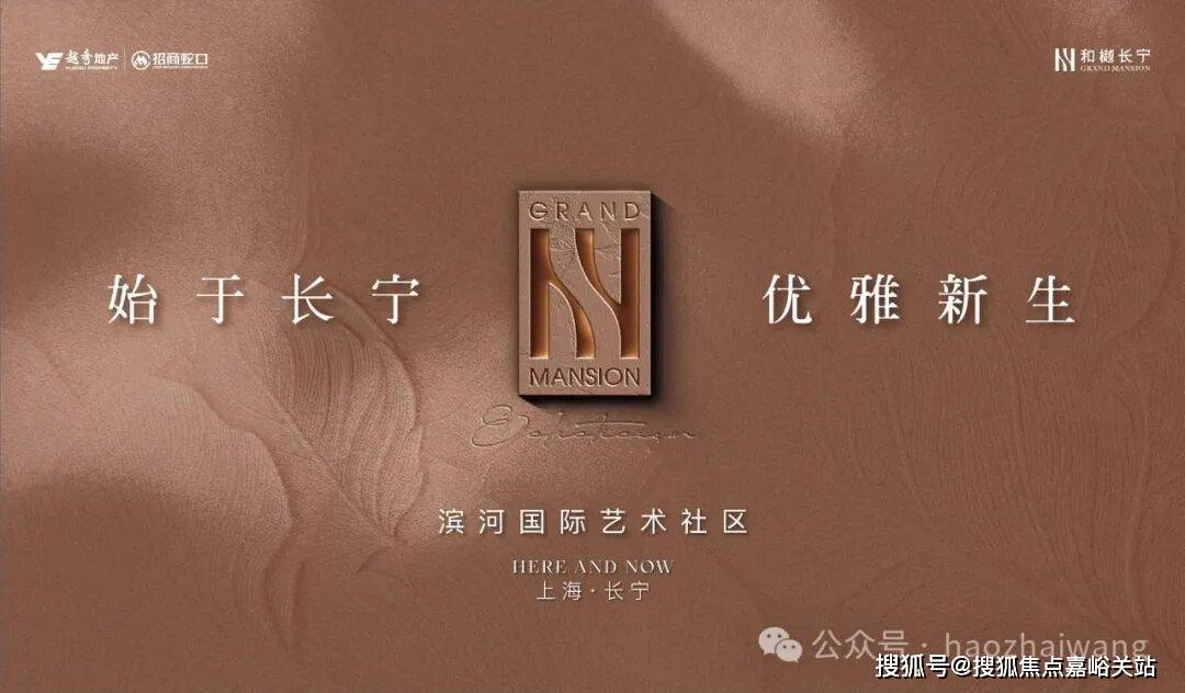 心(售楼处)售楼处电话在售户型小区配套价格周边详情容积率楼盘详情麻将胡了app越秀招商和樾长宁(营销中心)网站-和樾长宁销售中(图4) 心(售楼处)售楼处电话在售户型小区配套价格周边详情容积率楼盘详情麻将胡了app越秀招商和樾长宁(营销中心)网站-和樾长宁销售中(图4)