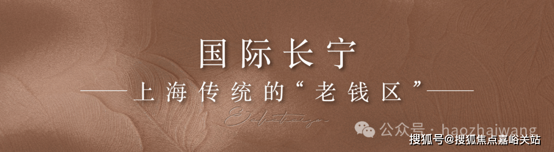 心(售楼处)售楼处电话在售户型小区配套价格周边详情容积率楼盘详情麻将胡了app越秀招商和樾长宁(营销中心)网站-和樾长宁销售中(图12)