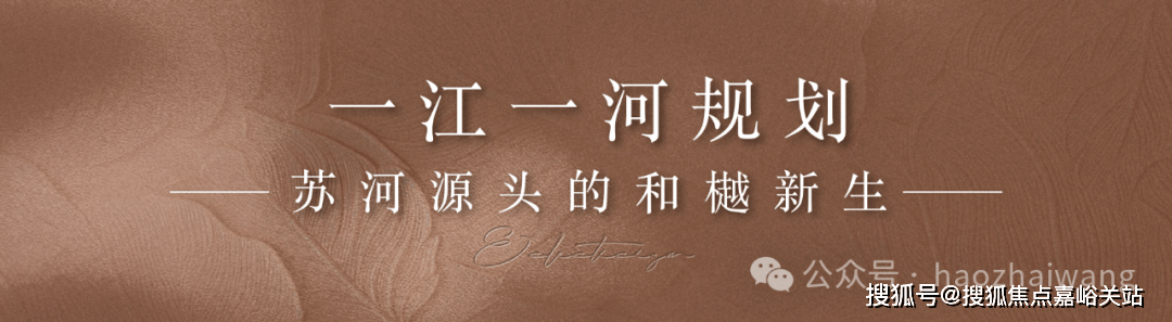 心(售楼处)售楼处电话在售户型小区配套价格周边详情容积率楼盘详情麻将胡了app越秀招商和樾长宁(营销中心)网站-和樾长宁销售中(图18) 心(售楼处)售楼处电话在售户型小区配套价格周边详情容积率楼盘详情麻将胡了app越秀招商和樾长宁(营销中心)网站-和樾长宁销售中(图18)