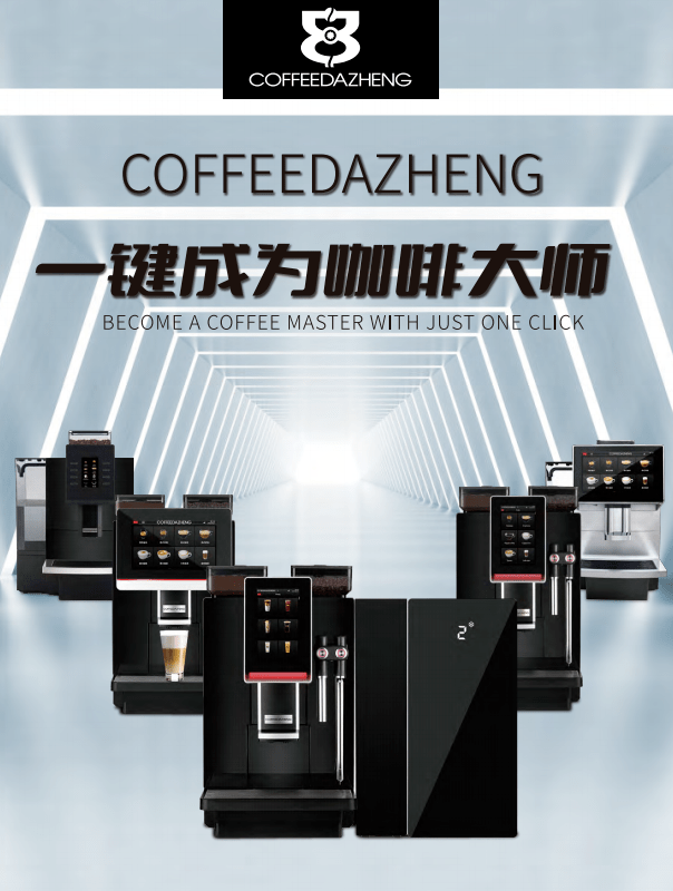 啡机新手开咖啡店如何选择设备?麻将胡了游戏全自动VS半自动咖(图3) 啡机新手开咖啡店如何选择设备?麻将胡了游戏全自动VS半自动咖(图3)