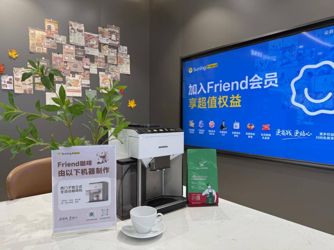 量！苏宁易购咖啡机销售增长283%PG麻将胡了试玩“喝”出来的新增(图2)