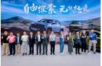 款大增程皮卡长安猎手K50 1279万起